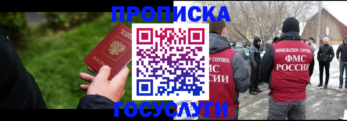 регистрация в Кингисеппе