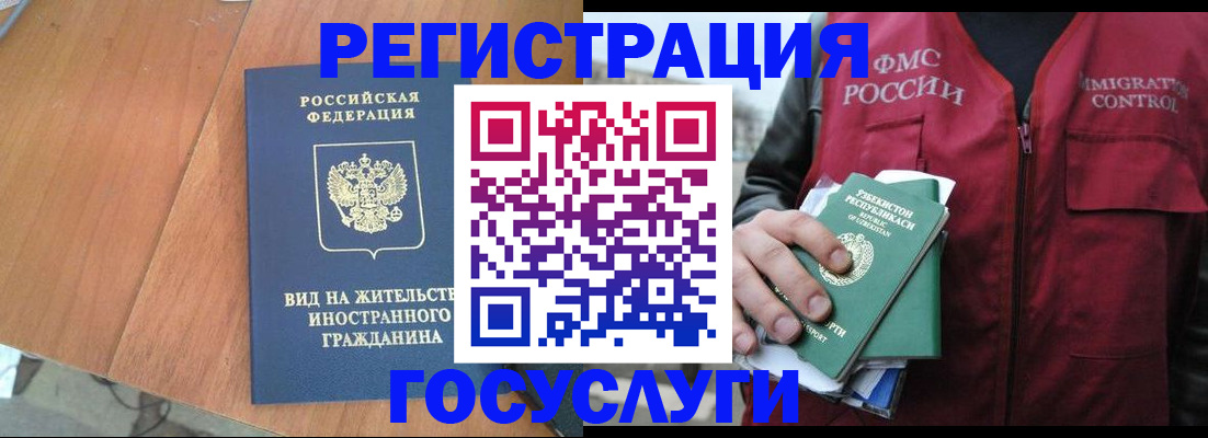 временная регистрация для школы в Кингисеппе