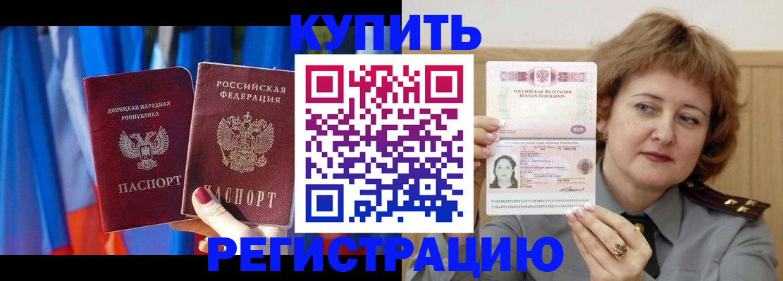 прописка для кредита в Кингисеппе