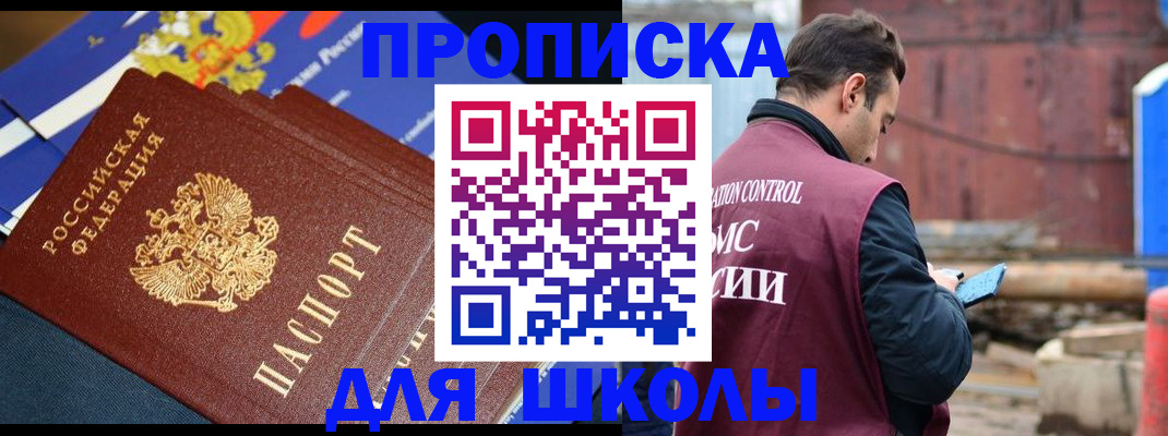 регистрация в Кингисеппе